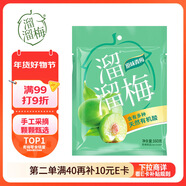溜溜梅原味青梅 孕婦兒童 解饞辦公室 健康休閑零食160g/袋