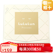 Lululun露露倫【日本直郵】熟齡肌面膜玻尿酸補水急救濃密高保濕精華面膜 駐顏煥白【白盒32片】