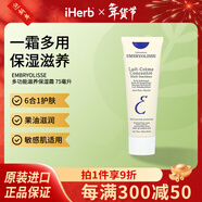 巴黎草莓多效保濕乳 滋潤柔滑天然成分適合敏感肌 2.54液量盎司