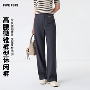 5+（FivePlus）【含萊賽爾綿羊毛】秋冬基礎款職場(chǎng)商務(wù)風(fēng)褲子小個(gè)子高級感直筒褲