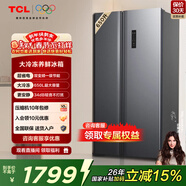 TCL 650升對開(kāi)門(mén)雙開(kāi)門(mén)大容量大冷凍冰箱 雙變頻一級能效 風(fēng)冷無(wú)霜 節能凈味超薄機身大容量家用養鮮 雙開(kāi)門(mén)冰箱國家補貼