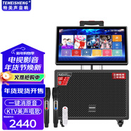 特美聲 特美聲TMS5-12戶(hù)外移動(dòng)視頻音響一體機KTV唱歌視頻點(diǎn)歌廣場(chǎng)舞音箱K歌唱歌美聲話(huà)筒移動(dòng)音箱 TMS-21+19吋旋轉屏+送三年會(huì )員