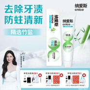 納愛(ài)斯益齒潔竹鹽薄荷香牙膏清新護齦健齒120g 【竹鹽薄荷】益齒潔系列 薄荷香型 165g