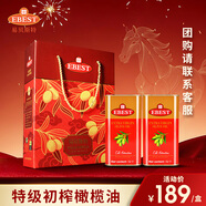 易貝斯特【保真橄欖油】特級初榨橄欖油1L鐵*2年貨節禮盒送禮企業(yè)團購