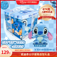 迪士尼（Disney）史迪奇蛋糕674g零食大禮包餅干糖果春節年貨節禮盒企業(yè)團購禮品
