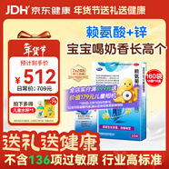 巨可生賴(lài)氨葡鋅顆粒（無(wú)糖）16袋/盒*10 補充賴(lài)氨酸+鋅 鋅兒童補鋅 改善味覺(jué)促進(jìn)孩子生長(cháng)發(fā)育 年貨好物