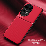米奈索適用Pura70Pro手機殼Nova12車(chē)載磁吸Mate60商務(wù)皮紋P60保護套 魅力紅 Nova7