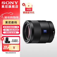 索尼（SONY）FE 55mm F1.8 ZA 蔡司全畫(huà)幅標準定焦鏡頭 (SEL55F18Z) FE 55 F1.8 ZA 標配[49mm]