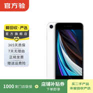 Apple iPhone SE2 iPhone 蘋(píng)果se2手機（A2298） 二手手機國行優(yōu)惠券補貼 白色 64G