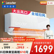 海爾出品統帥空調 元氣舒適風(fēng)大風(fēng)口 1.5匹超一級能效 變頻空調掛機 國家補貼換新KFR-35GW/05LKG81TU1