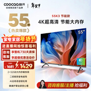 酷開(kāi)創(chuàng  )維55K3節能款 電視55英寸 智慧屏 2+32GB 遠場(chǎng)語(yǔ)音tv 以舊換新補貼臥室智能平板電視機55P3DGT