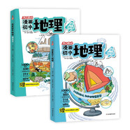 開(kāi)心趣學(xué)漫畫(huà)初中地理 2026中小學(xué)同步教材導圖速記地理知識零基礎提前學(xué)漫畫(huà)圖解必考考點(diǎn)真題專(zhuān)項訓練