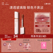 INTO YOU黃子弘凡同款唇釉鏡光唇釉口紅唇泥生日禮物送女生新年禮物GW05