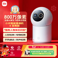 小米智能攝像機4 變焦版 800萬(wàn)像素 9倍混合變焦 家用室內攝像頭4K超清監控家庭米家監控器