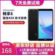華為 暢享8 二手手機備用機老人手機 安卓全網(wǎng)通4G 雙卡雙待 黑色 3GB+32GB 9成新