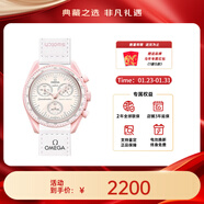 歐米茄（OMEGA）斯·沃琪S·WATCH聯(lián)名款行星系列男女石英表42mm 白盤(pán)SO33P100金星