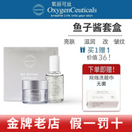 氧麗可絲洗面奶平衡水面霜精華乳防曬面膜韓國護膚品 魚(yú)子醬套盒 50ml +50ml