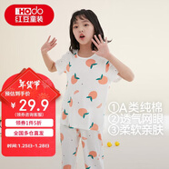 紅豆兒童睡衣男女童夏薄款純棉家居服套裝短袖寶寶空調服J3296白色140