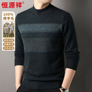 恒源祥 100%純羊毛衫男厚款秋冬中青年男士半高領(lǐng)毛衣休閑打底針織衫男 花青綠 XL 【建議140-160斤】
