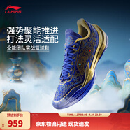 李寧利刃5V2丨聚核芯助力系統籃球鞋男子低幫防滑百搭專(zhuān)業(yè)比賽運動(dòng)鞋 景泰藍限量版-鮮藍色/金黃色（V061）-3 琺瑯韻 43