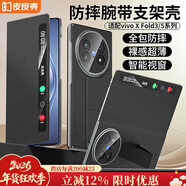 皮皮殼【新年限定】適用vivoxfold5手機殼xfold3折疊屏全包防摔Xfold5Pro磁吸真皮輕薄保護套真皮翻蓋殼 【黑色】vivoXFold5升級款丨鏡頭全包
