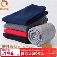 恒源祥兒童羊毛褲大童加厚保暖褲純羊毛 男童 淺灰 常規 150 (男女童通用款 無(wú)門(mén)襟)