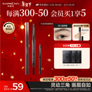卡姿蘭（Carslan）三角眉筆防水防汗不掉色不暈染含替換芯03自然棕0.26g*2 新年禮物
