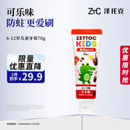 澤托克（ZETTOC STYLE）兒童牙膏日本進(jìn)口含氟防蛀0添加6-12歲小孩寶寶換牙期固齒70g