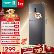 海信252L三門(mén)小冰箱一級能效風(fēng)冷無(wú)霜小戶(hù)型租房宿舍家用電冰箱灰色[251升級]BCD-252WYK1DPUJ國家補貼