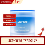 蘭芝（LANEIGE） 補水美白面膜夜間修護睡眠面膜包裝版本隨機 70ml *1件裝