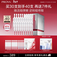 珀萊雅紅寶石精華3.0早C晚A抗皺補水護膚套裝 紅寶石次拋精華30支