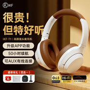 iKF T1【升級APP】頭戴式藍牙耳機無(wú)線(xiàn)有線(xiàn)手機電腦帶麥克風(fēng)頭戴耳麥游戲電競降噪耳機超長(cháng)待機 復古白-App智聯(lián)+60小時(shí)續航