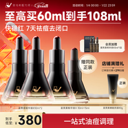 菜鳥(niǎo)和配方師姜黃素祛痘精華液 速褪紅舒緩修護祛青春痘熬夜姨媽痘新年禮物 三代30ml*2瓶【囤貨推薦更優(yōu)惠】