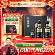 古井貢酒 年份原漿古20 濃香型白酒 52度 500ml*2瓶 禮盒裝