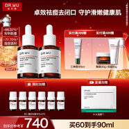 達爾膚（DR.WU）杏仁酸精華8%三重酸果酸抗痘祛閉口黑頭護膚囤貨30ml*2新年禮物
