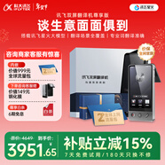 科大訊飛雙屏翻譯機尊享版 含國際流量 多語(yǔ)種離線(xiàn)翻譯器 同聲字幕 出國旅游口語(yǔ)實(shí)時(shí)翻譯