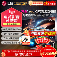 LGC5系列42/48/55/65/77/83英寸OLED游戲電視智能4K超高清護眼120Hz高刷 HDMI2.1*4 FreeSync 77英寸 OLED77C5PCA 智能電視