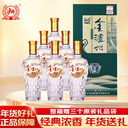 瀘州老窖 金瀘州 鑒藏 濃香型白酒 52度 475ml*6瓶 整箱裝 年貨送禮