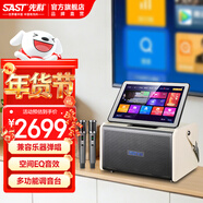 先科【年貨節】家庭KTV音響一體機帶屏幕家用卡拉ok套裝戶(hù)外唱歌便攜點(diǎn)歌機麥克風(fēng)全套設備可接電視K歌 【升級高端款SW-20】三年K歌會(huì )員+家庭戶(hù)外K歌