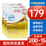 森田藥粧（Dr.Morita）森田面膜玻尿酸面膜復合原液鎖水補水保濕面膜 10片 蜂王乳蛋白緊致提升面膜10片*3盒