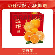 京鮮生 愛(ài)媛果凍橙 凈重8斤 單果230g起 生鮮水果柑橘桔子禮盒
