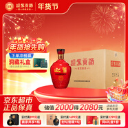 迎駕貢酒迎駕醇香 濃香型 白酒 50度 750ml*6整箱 年貨送禮