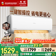 長(cháng)虹空調熊貓懶大1匹新一級國家補貼以舊換新省電冷暖純銅管掛機臥室KFR-26GW/ZDCSW1+R1(SE) 十年包修