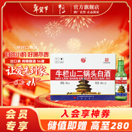 牛欄山 北京二鍋頭 出口美 綠瓶 牛二  清香型白酒 56度 265mL 20瓶 整箱裝 出口美