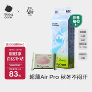 babycareAir pro紙尿褲夏季超薄透氣尿不濕寶寶尿片bbc嬰兒新生兒日用尿布 XL碼- 1包 36片 +紫蓋濕巾10抽