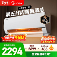 美的空調 酷省電 大1.5匹新一級能效變頻 純銅管 臥室節能壁掛式空調掛機國家補貼KFR-35GW/N8KS1-1Q