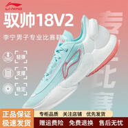 李寧（LI-NING）馭帥18 V2 黑白丨籃球鞋男24秋季新款穩定籃球專(zhuān)業(yè)比賽鞋ABAU025 天光藍/標準白-6 43