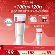 薇諾娜特護潔面乳100g氨基酸補水保濕洗面奶男女護膚品敏感肌新年