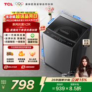 TCL升級款新風(fēng)抗菌波輪10KG洗衣機全自動(dòng)家用家電國家補貼 以舊換新 送裝一體 一級能效B100V2R