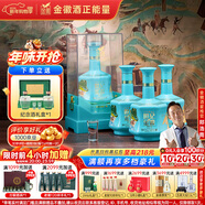 金徽世紀金徽（五星絲路印象）濃香型白酒52度500ml*4瓶 整箱裝 年貨